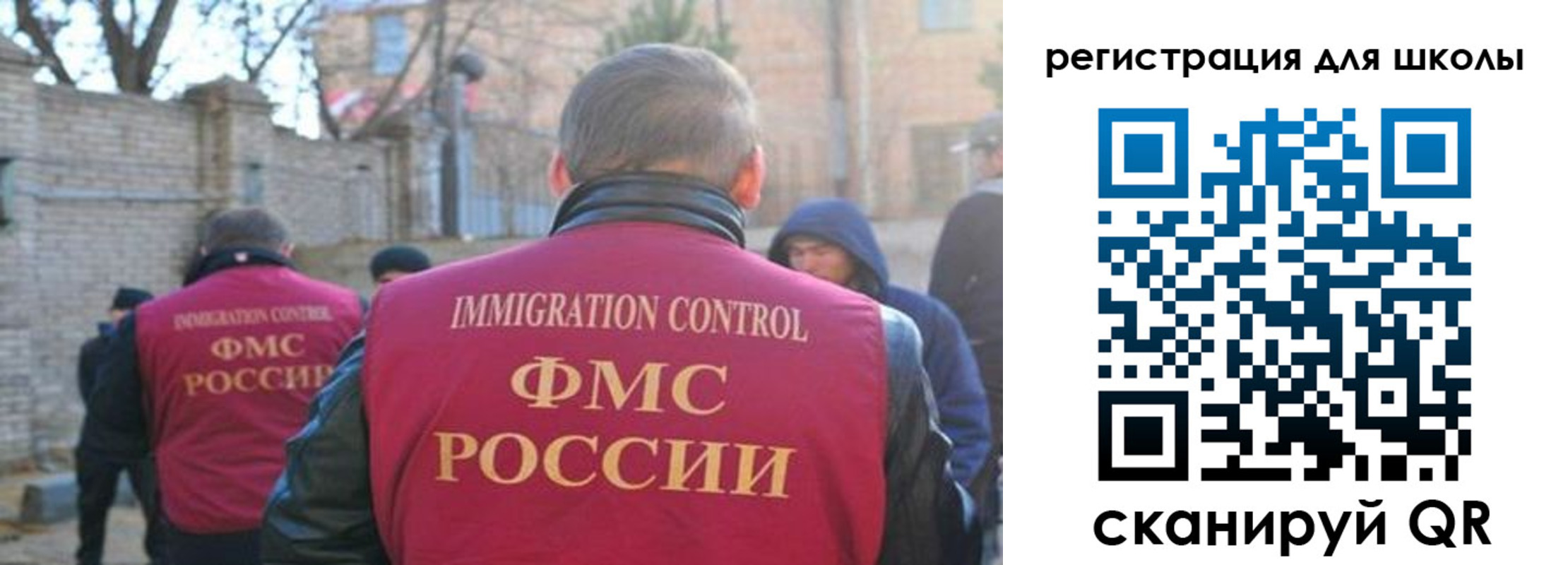 прописка в Барнауле